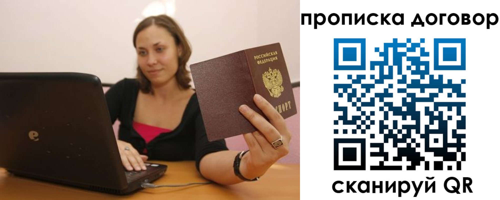 прописка для военкомата в Заполярном