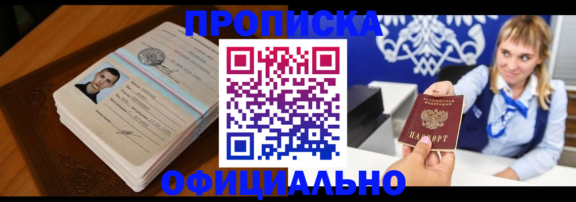 регистрация в Заполярном