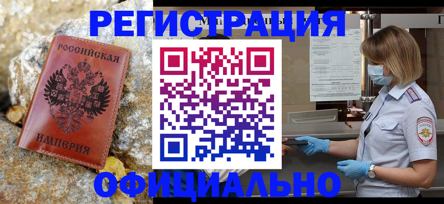 где прописаться в Заполярном